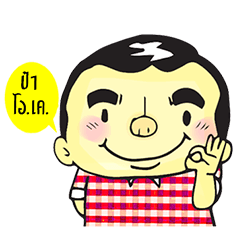 [LINEスタンプ] PAY'S MAN