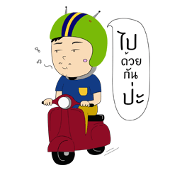 [LINEスタンプ] athiphong