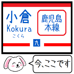 [LINEスタンプ] 九州の鹿児島本線 今この駅だよ！タレミー