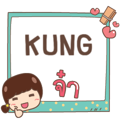 [LINEスタンプ] KUNG jaa V.1 e