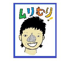 [LINEスタンプ] いちゼミ 鼻にんに君スタンプ