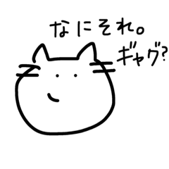 [LINEスタンプ] ちょくちょく使えるネコ