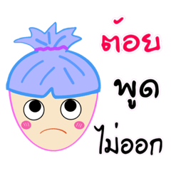 [LINEスタンプ] MynameisToy