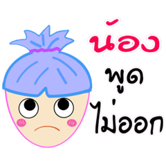 [LINEスタンプ] MynameisSis