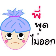 [LINEスタンプ] Mynameissister