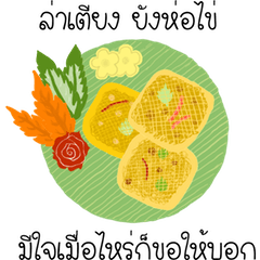 [LINEスタンプ] Thai Food is Ready to Serve！