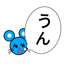 [LINEスタンプ] ネズミ会話40