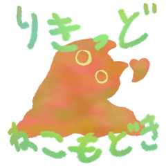 [LINEスタンプ] エキタイネコモドキ