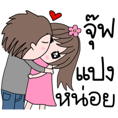 [LINEスタンプ] Jub (lovers stickers Pang)