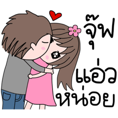 [LINEスタンプ] Jub (lovers stickers Ale)