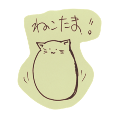 [LINEスタンプ] nekotamago！