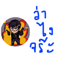 [LINEスタンプ] SirJu : EP 1