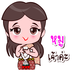 [LINEスタンプ] Moo Or Chao Thai Style