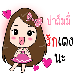 [LINEスタンプ] Palmy Beautiful Wife