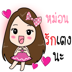 [LINEスタンプ] Monn Beautiful Wife