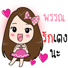 [LINEスタンプ] Pan Beautiful Wife