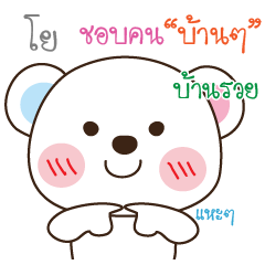 [LINEスタンプ] I am Yo (V. MillkyBear)