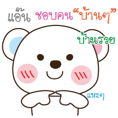 [LINEスタンプ] I am Ant (V. MillkyBear)