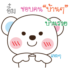 [LINEスタンプ] I am Aim (V. MillkyBear)