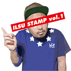 [LINEスタンプ] ilsu stamp vol.1の画像（メイン）