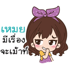 [LINEスタンプ] NameMoey