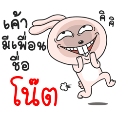 [LINEスタンプ] My friend's name is NOTE.の画像（メイン）
