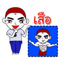 [LINEスタンプ] I'm Suea ver.skinhead.