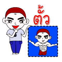 [LINEスタンプ] I'm Tua ver.skinhead.