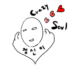 [LINEスタンプ] Crazy Soul