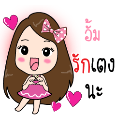 [LINEスタンプ] Aum Beautiful Wife