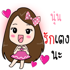 [LINEスタンプ] Noon Beautiful Wife