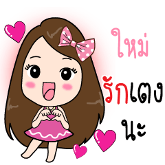 [LINEスタンプ] Mai' Beautiful Wife