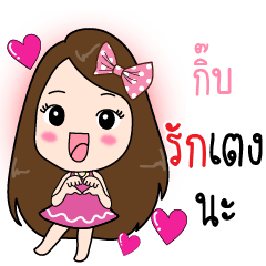 [LINEスタンプ] Gib Beautiful Wife