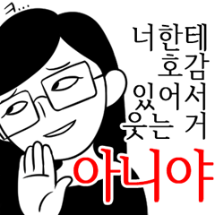 [LINEスタンプ] I told you. "NO"