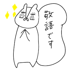 [LINEスタンプ] 頭身が変わるリス 敬語編