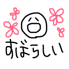 [LINEスタンプ] ポジティブまるちゃん