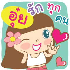 [LINEスタンプ] Hello my name is Oui