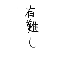 [LINEスタンプ] KANJI@R