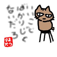 [LINEスタンプ] によん はらぺこ20