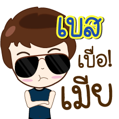 [LINEスタンプ] Hello I am Best Ja