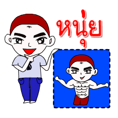 [LINEスタンプ] I'm Nui ver.skinhead.