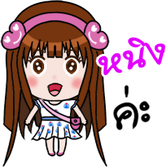 [LINEスタンプ] Sticker for Ning.