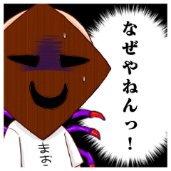 [LINEスタンプ] 魔王の秘密スタンプ