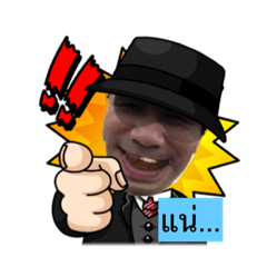 [LINEスタンプ] Amnat happy