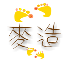 [LINEスタンプ] footprint talking