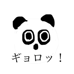 [LINEスタンプ] ギョロパン！