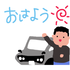 [LINEスタンプ] ぶんたの日曜日