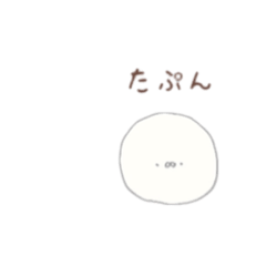 [LINEスタンプ] おもちな方へ