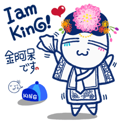 [LINEスタンプ] I am King-2