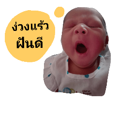 [LINEスタンプ] baby Khaohom63